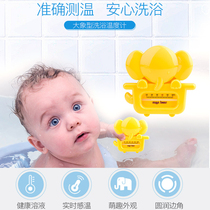 Likin baby water thermometer baby newborn child bath thermometer precision indoor thermometer household