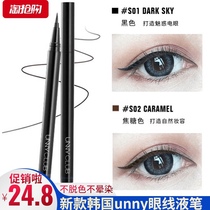 2020 new Korea unny eyeliner pen waterproof and long lasting no decolorization no dizziness slender soft eyeliner