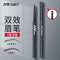  Jwell mens eyebrow pencil waterproof and sweat-proof natural coloring Thrush beginner double-headed long-lasting non-bleaching non-smudging