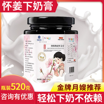 Bei Chuhuai Ginger Ointment Eigen Ointment Blood under Milk health conditioning cream warm Palace cold tonic cream 520g