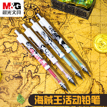 Chenguang One Piece mechanical pencil Stationery One Piece series Low center of gravity activity pencil for student writing and drawing 0 5mm Automatic pen for examination Primary school students School supplies