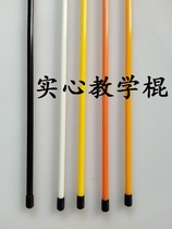 Teaching whip teaching stick teacher in class with pointer instructions with plastic knocking can not break the pointer stick