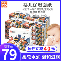 gb good baby cream moisturizing facial paper Non-essence paper towel non-wet wipes baby soft paper 100 draw * 18 packs