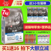 Crown cat food indoor cat food 7kg hair ball full price nutrition British short American short general staple food non 10kg