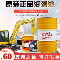 JIPINO (jinnuo) synthetic vacuum pump oil No. 100 rotary vane packaging machine puxu vacuum pump dedicated