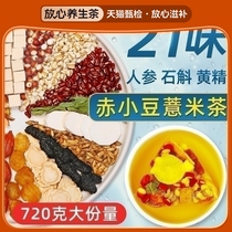 Red Soybean Red Bean Mi-Mi-Tai Chen Pi-Feng Tea Co-Ltd Official Flagship Store