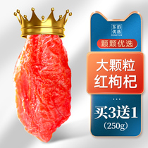 Dongyun Qinghai Qaidam Nuo Muhong Red Wolfberry Fruit Wolfberry Qinghai Special Products