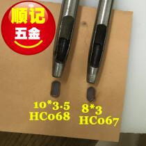 (Shunji Hardware) Flat hole belt punch belt punch hole punch DIY belt eye punch