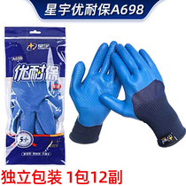 Xingyu a698 labor insurance gloves excellent resistance to wear-resistant wear-resistant construction site work special thin waterproof and slippery latex gloves