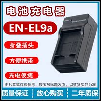 The application of Nikon D3000 D5000 D40 D40X D60 SLR camera EN-EL9A battery charger