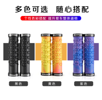 Boxed BOARSE aluminum alloy bilateral lock mountain bike bicycle handle hand grip non-slip shock absorber grip color