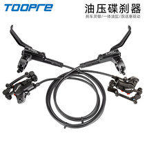 TOOPRE mountain bike oil disc oil brake disc brake disc brake disc hydraulic brake universal MT200 same model