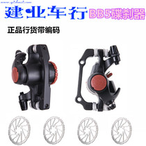 Taiwan-made AVID BB5 disc brake mountain bike mechanical disc brake clamp line pull brake G3 disc brake