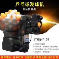 Huitang HP-07 Table tennis automatic serve machine Home trainer Portable desktop serve self-training artifact