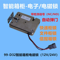  Smart cabinet lock Substation cabinet lock Computer cabinet lock 99-D32 Smart electronic lock