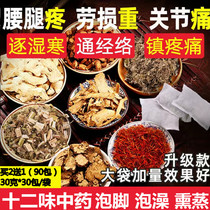 Male and female foot-soaked medicine bag to remove dampness and help sleep detoxification wormwood wormwood waist and leg pain relaxation foot bath