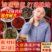 Foot bath medicine package De-moisture detoxification Relieve fatigue help sleep Long standing sedentary Tong Jingluo Womens special foot bath package