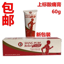 Thai siang pure Massage Cream Pain and sprain Cream Sports Cream 60g