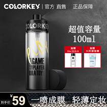 colorkey Colaki Kinetic Constant Makeup Spray Lasting makeup moisturizing moisturizing water control Oil not demakeup Water Light Edition