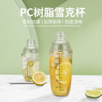 Snow cup milk tea shop special tool set with scale wine Shaker hand shake pot lemon tea cocktail utensil