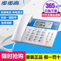 Backgammon HCD007(122) telephone landline free caller ID telephone one key dial