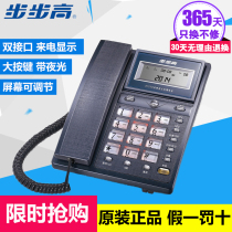 Backgammon HCD007 (6101)TSD caller ID telephone dual interface office fixed telephone landline