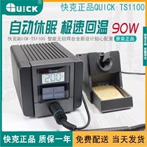 QUICK TS1100 intelligent lead-free electric soldering station 90W automatic sleep constant temperature anti-static temperature control electric soldering iron