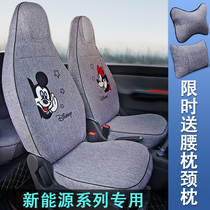  Zero run T03 seat cover S01 Sihao E10X Hongguang miniEV little ant linen cartoon car seat cover cute