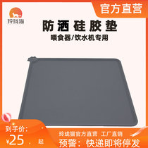 Linglong cat silicone pet meal mat cat dog meal mat lock border overflow non-slip waterproof moisture-proof leak-proof food