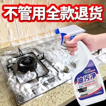 Cleaning artifact Range hood cleaning agent to remove oil stains Cleaning agent strong fume cleaning kitchen heavy oil stains cleaning bubble