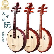 Lehai Zhuan Musical instrument Hardwood DW11 African rosewood Mahogany Zhuan DW12 Small Ruan DW01 Large Zhuan musical instrument