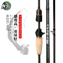 NS BlackHole(MEDUSA MEDUSA) South Korea original imported lightweight high sensitivity Luya Rod