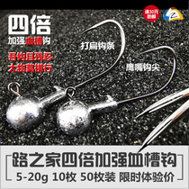 Road home super strong 4 times strengthen blood groove lead head hook four times Luya soft insect hook 10 pieces 50 time limit experience price