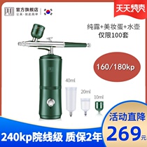 South Korea PVD oxygen meter Home portable handheld Nano spray hydrator high pressure spray gun face Harben meter