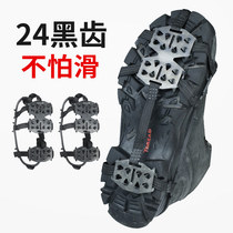 Outdoor Sports 24-tooth ice claw shoe chain snow anti-slip anti-fall shoe nail climbing shoe cover