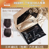 Fangchala recommended Huaxi Bio nettha Hyaluronic acid steam hair mask cap supple and smooth to improve frizz dryness