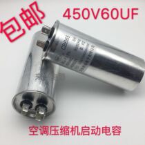 CBB65 Midea Gree 3p three-horse air conditioning external compressor start capacitor 450v60uf