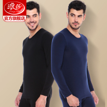 Surina Pearl Fiber Autumn Clothes Autumn Pants Men Suit Thin section Youth beating bottom winter Body Elastic Warm Underwear