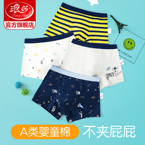 Langsha childrens pure cotton underwear antibacterial crotch boys boxer pants 10 boys children middle and large children 12 four corners short 15 years old