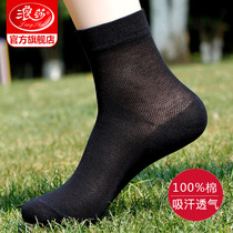 Socks mens socks summer thin cotton sweat absorption midtube wave cotton summer ultra-thin stockings breathable mens socks