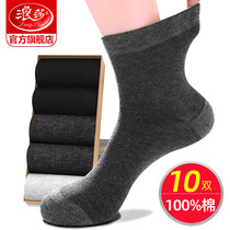 Langsha socks mens spring and summer thin cotton mid-tube mens socks summer mesh breathable sweat-absorbing mens cotton socks