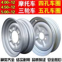 Tricycle rims3 00 3 50 3 75 4 00 4 50 5 00-12 Motorcycle electric car front and rear rings
