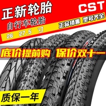 A new bicycle tires 26 27 5x1 50 1 75 1 95 2 10 Offroad mountain roads casing 275