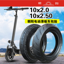 Chaoyang tire 10*2 Electric scooter 10*2 50 2 0 2 25 folding car Zhengxin inner tube Outer tube