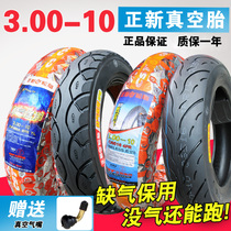 Zhengxin tire 3 00-10 electric vehicle vacuum tire 300 a 10 battery car outer tire 14*3 2 pedal 15x3 0