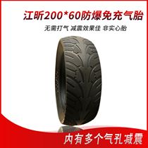 200*60 Jiangxin Explosion-Free Tire risingsun Widened Tire 8-inch Electric Scooter Tire