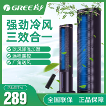 Gree Tower Air Conditioning Fan 6 Liter Cold Fan Home Mobile Chiller Water Cooling Tower Fan KS-06S61Dg