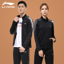 Official website Li Ning sportswear suit men and women running fitness sports leisure and relaxation games team uniforms spring and autumn