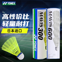 YONEX Unex yonix badminton professional competition training ball sports equipment durable outdoor single and doubles