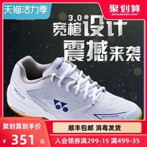 YONEX badminton shoes men shock absorption breathable sports shoes white training shoes wide last YY feather shoes